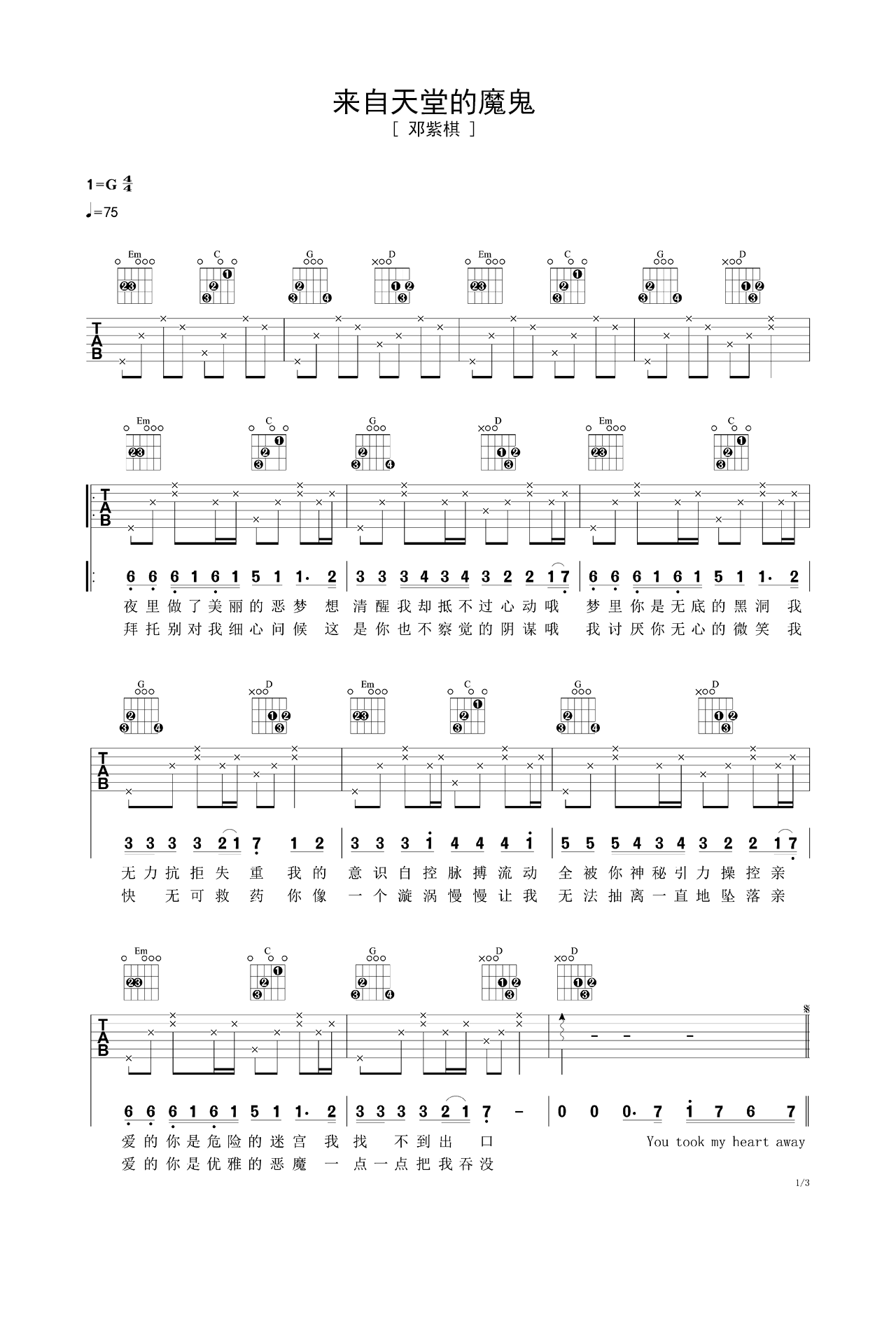 《听》吉他简谱初学者C调版 - 张杰初级和弦谱(弹唱谱) - 吉他简谱