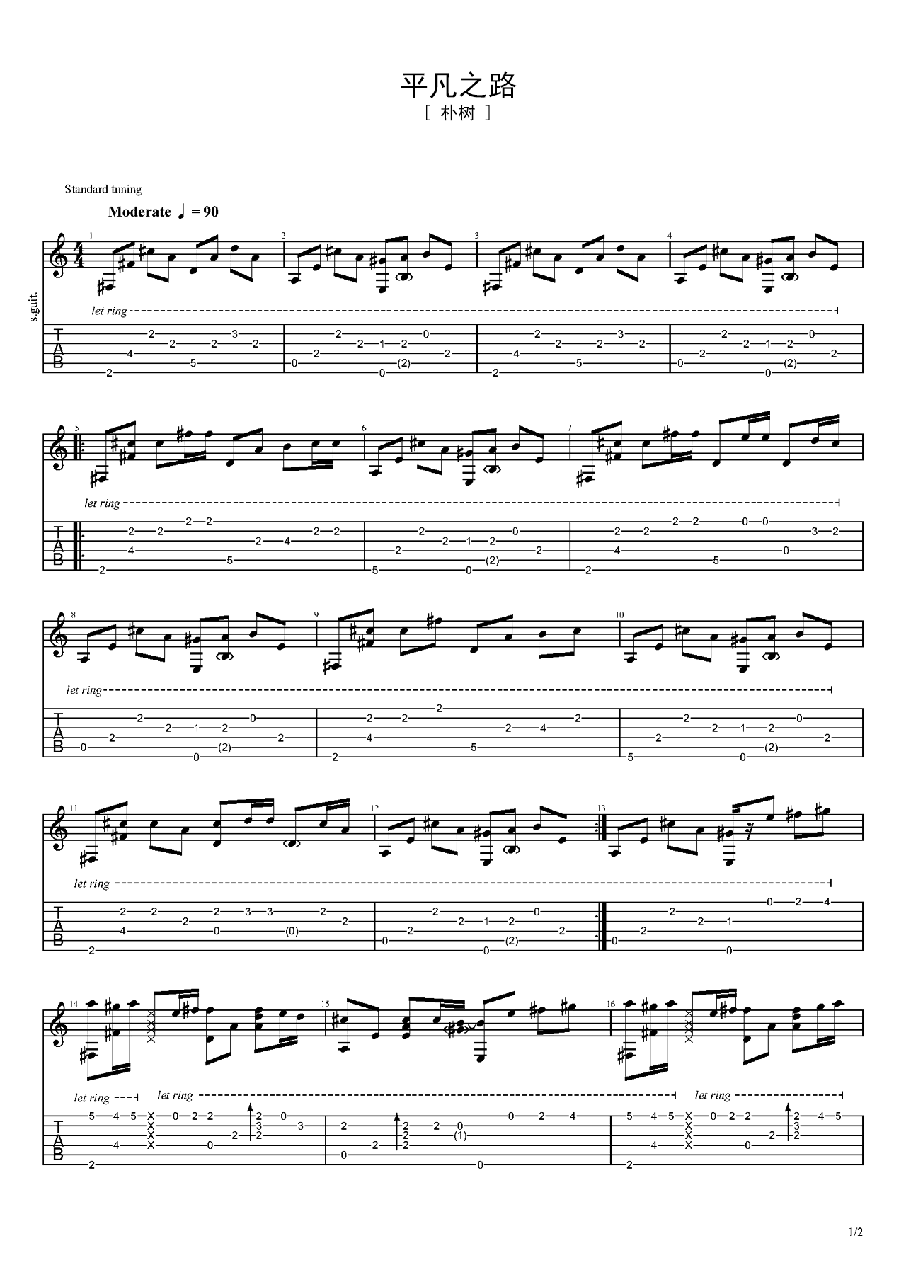 平凡之路（C调-精编简化+指法）钢琴谱-虫虫钢琴