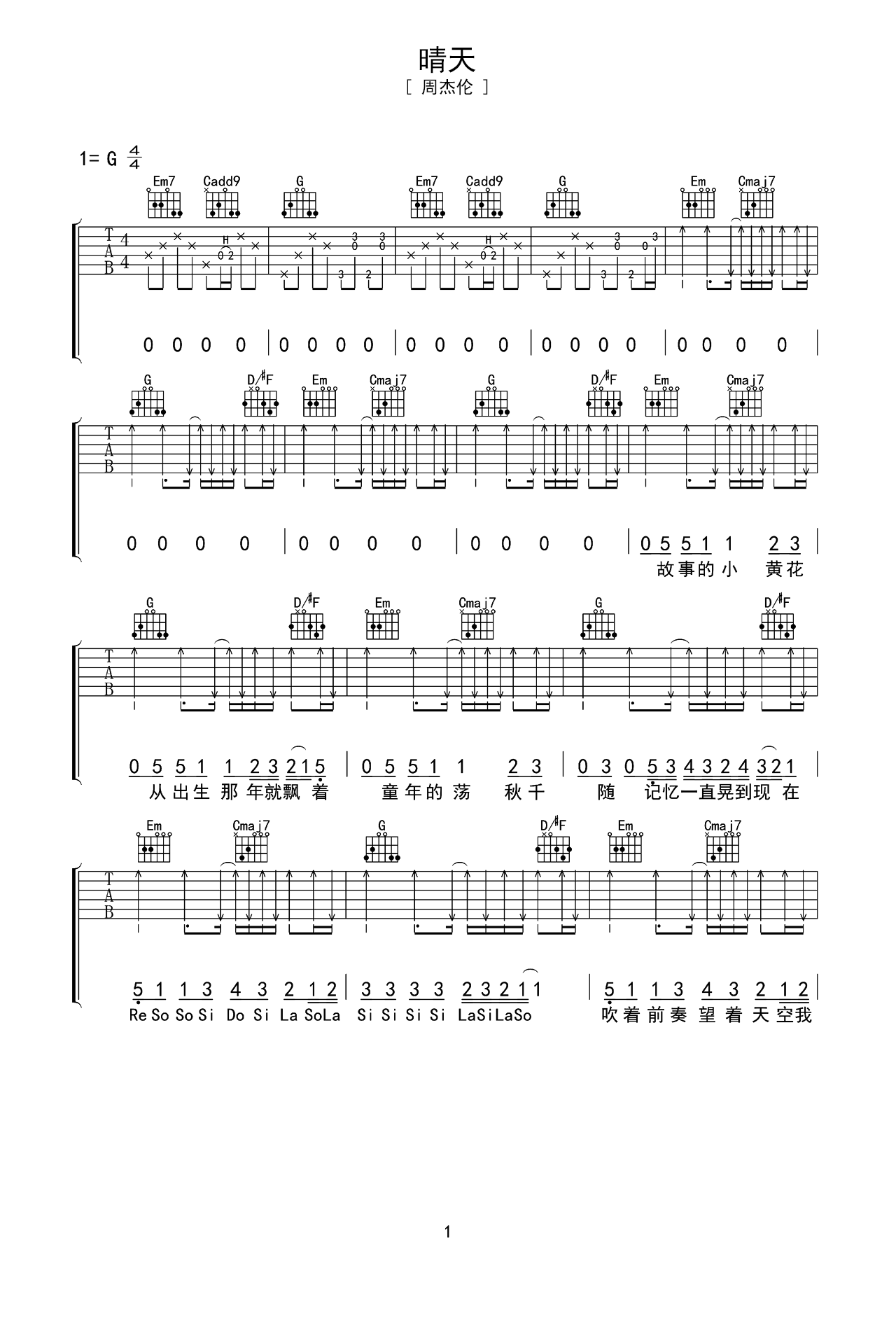 晴天G调吉他谱六线谱简谱