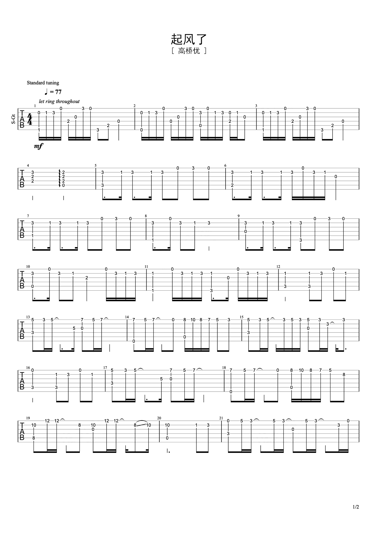 起风了 难度指数：5F#调GTP六线PDF谱吉他谱-虫虫吉他谱免费下载