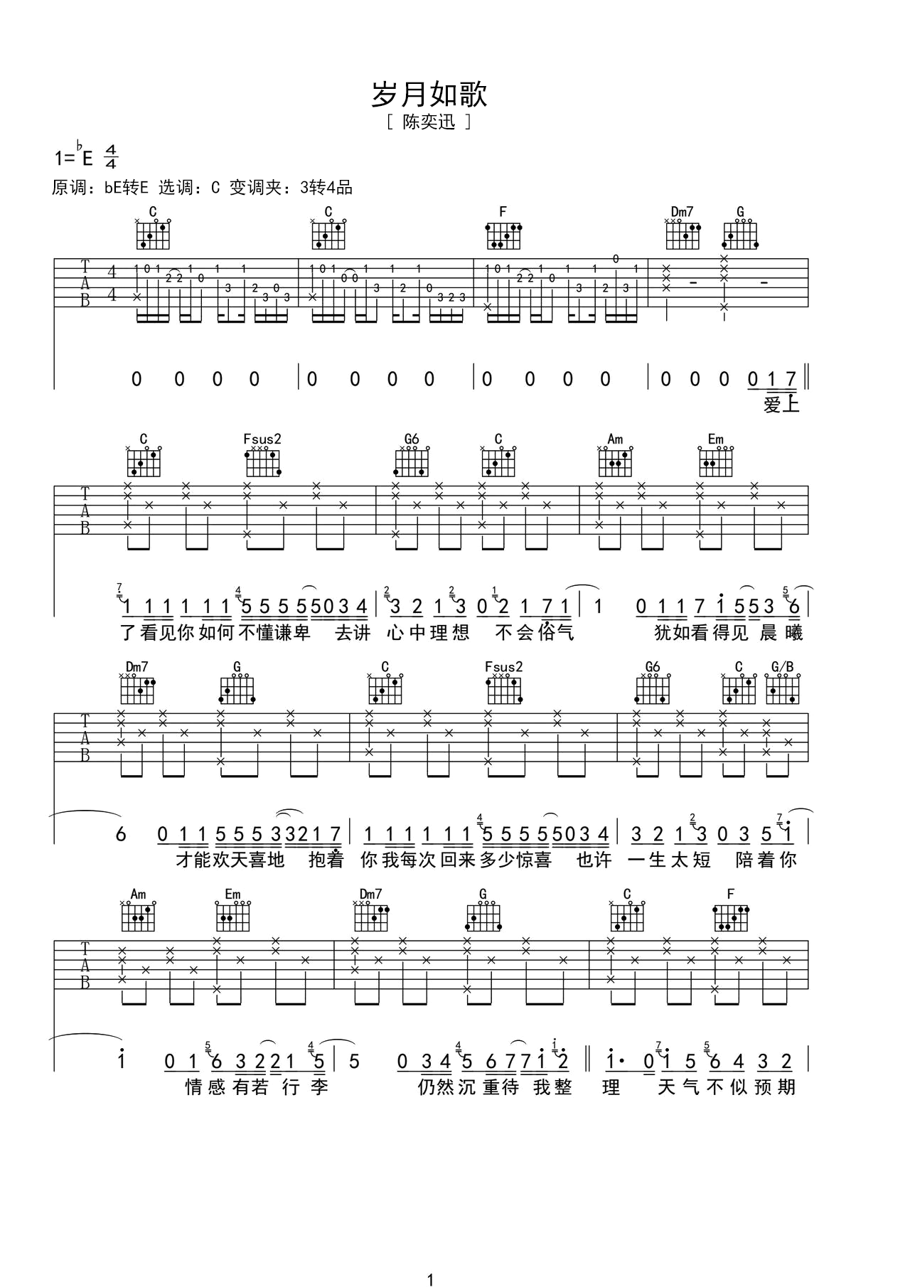 《岁月如歌》吉他谱-陈奕迅-C调原版六线谱-吉他弹唱教学-吉他源