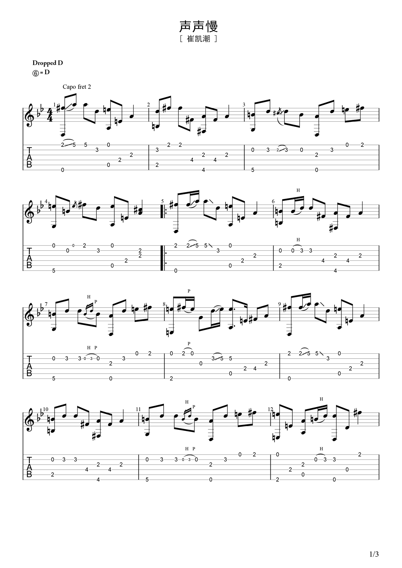 古典独奏曲谱《龙的传人》- 吉他谱 选用C调指法编配 - 初级谱子 - 六线谱(独奏/指弹谱) - 易谱库