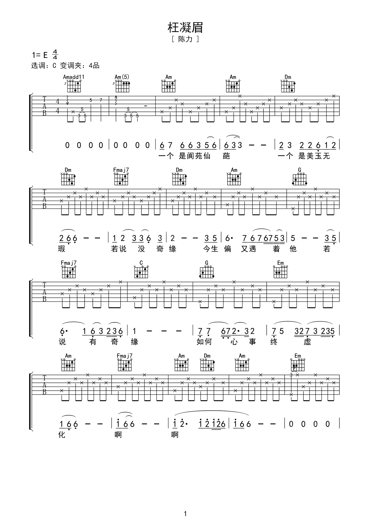 枉凝眉C调吉他谱六线谱简谱