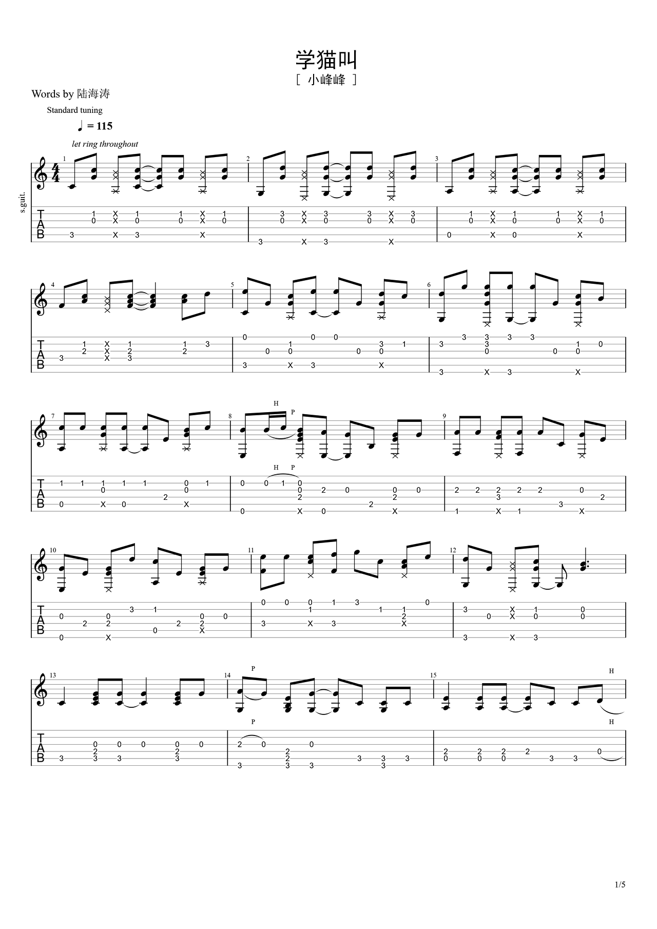 《卓玛》吉他简谱易学易练版 - C调初级和弦谱(弹唱谱) - 亚东吉他谱 - 吉他简谱