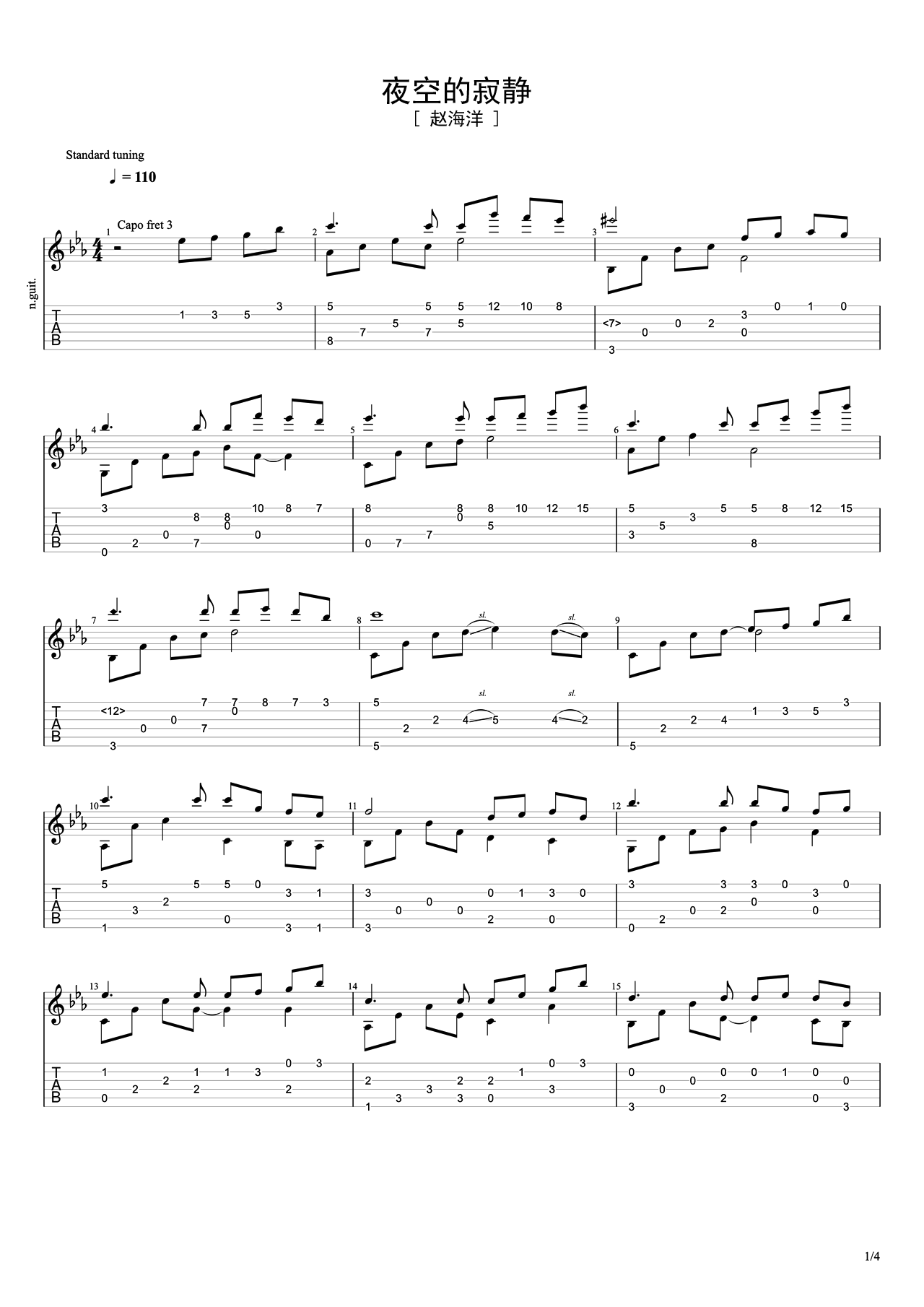 指弹独奏谱《夜空的寂静》- 吉他谱 选用C调指法编配 - 中级谱子 - 六线谱(独奏/指弹谱) - 易谱库