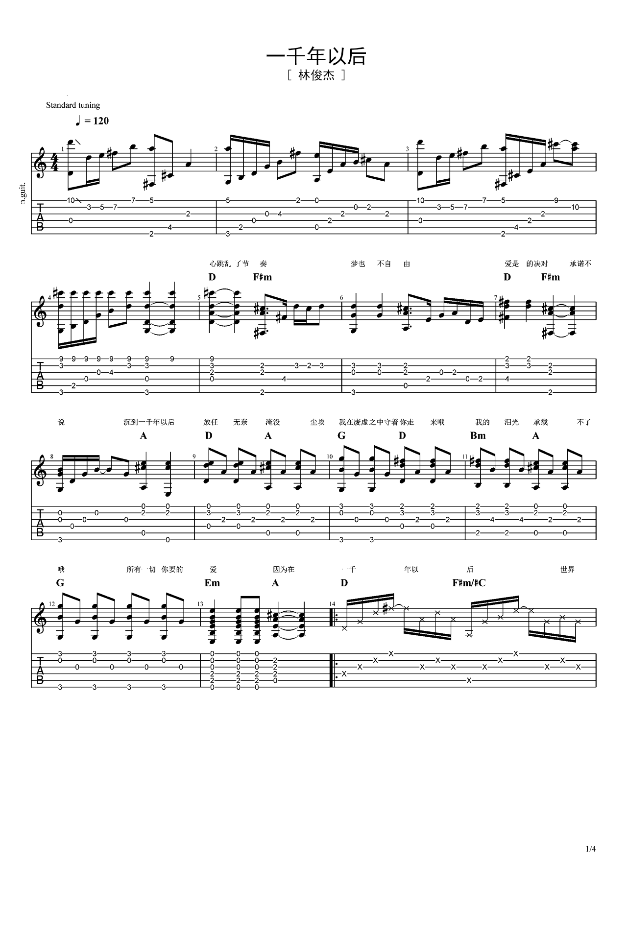 林俊杰《一千年以后吉他谱》C调高清原版六线谱-曲谱热