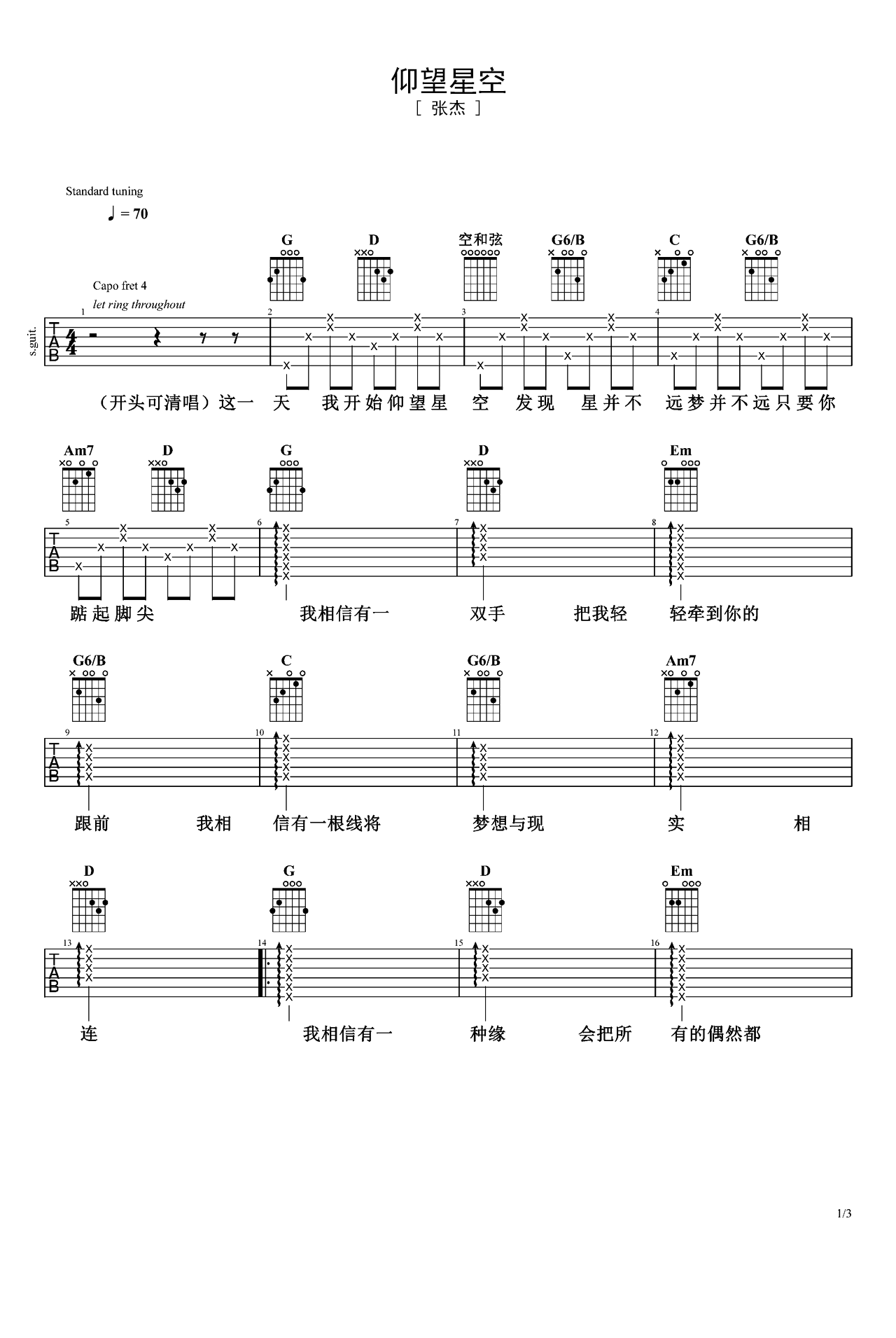 仰望星空（简单版）吉他谱 张杰 入门B/C♭大调流行 弹唱谱-吉他谱中国