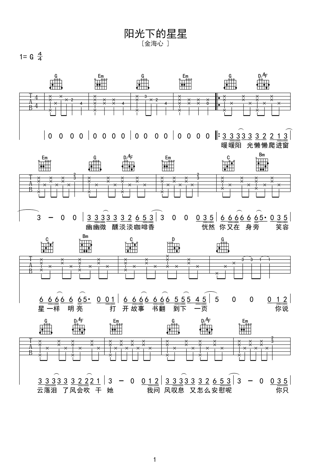 古典吉他名曲谱《阳光》安德鲁·约克-古典吉他谱 - 乐器学习网