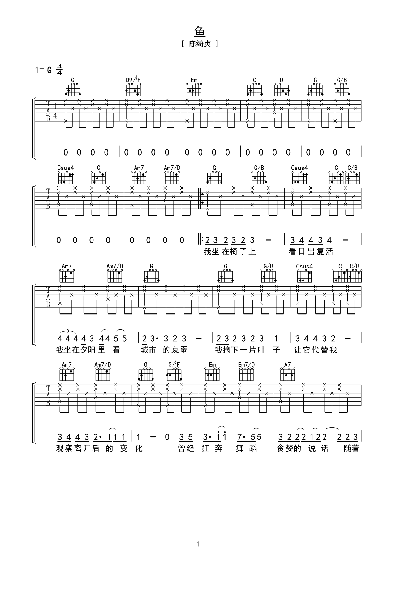 姚贝娜的简单版《随它吧》吉他谱 - C调编配简谱 - 原调Ab调 - 国语版初级吉他谱 - 易谱库