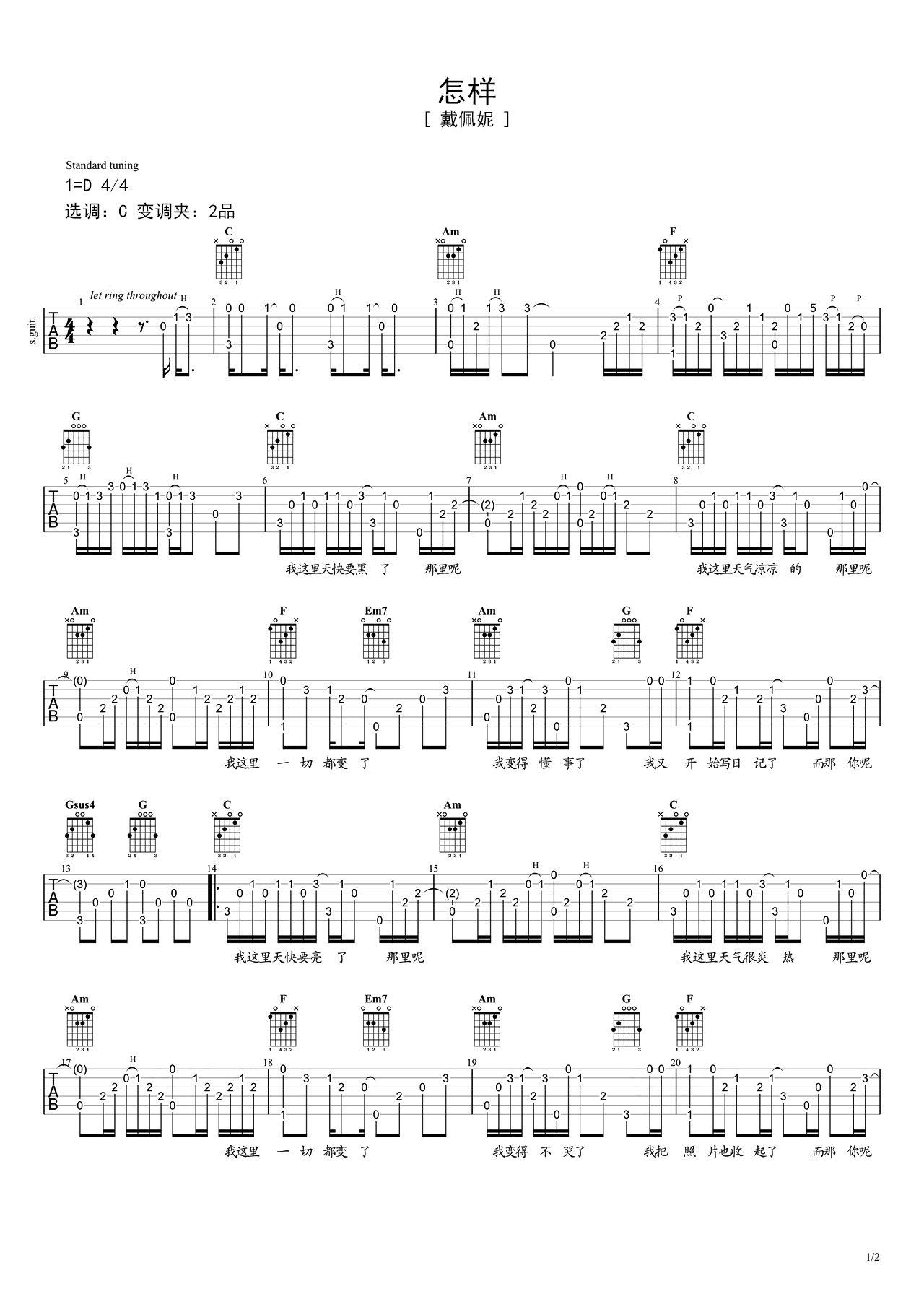 贝加尔湖畔吉他谱,原版歌曲,简单个人弹弹唱教学,六线谱指弹简谱2张图 - 吉他谱 - 中国曲谱网