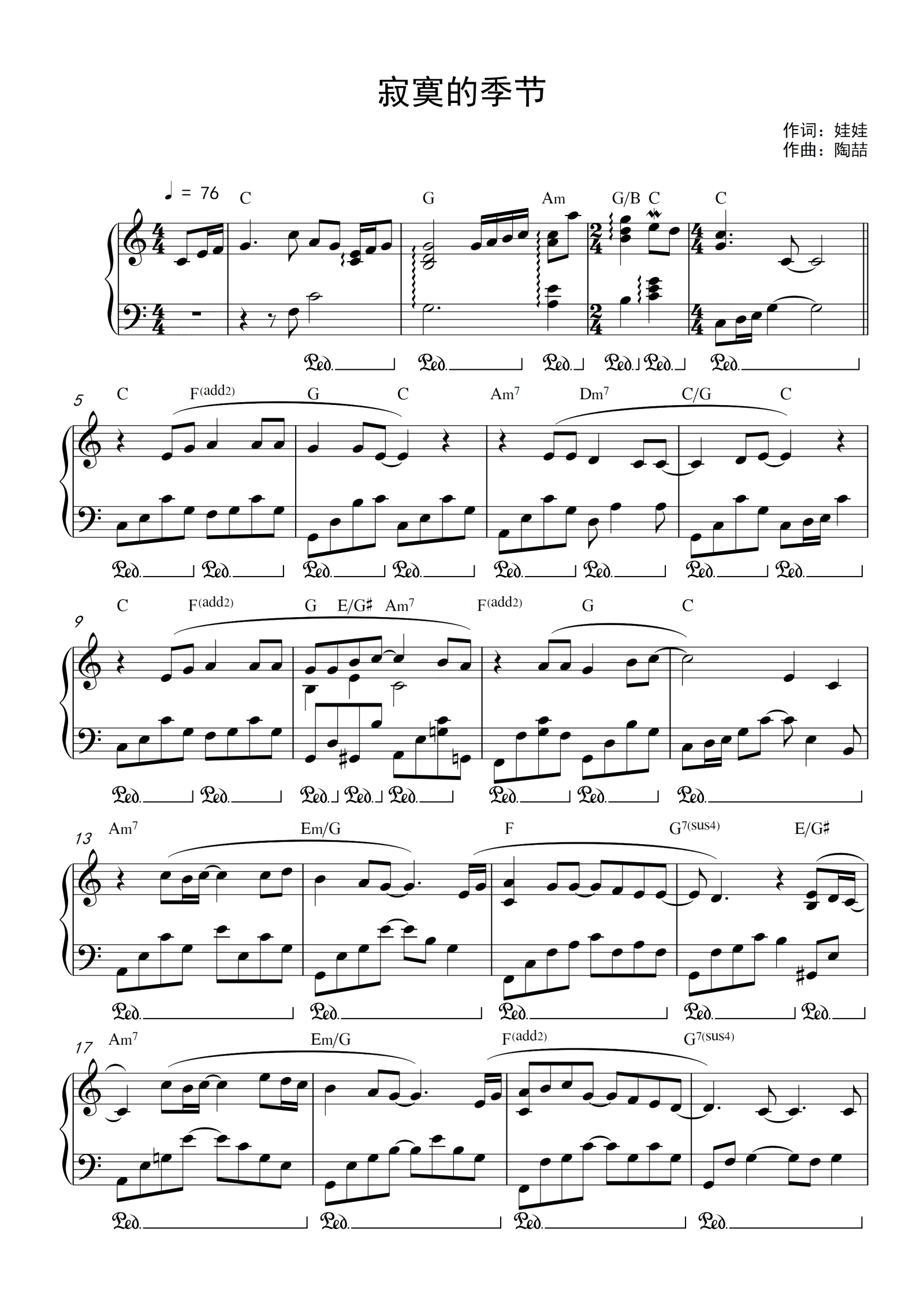 《寂寞的季节》简单钢琴谱 - 陶喆左手右手慢速版 - 简易入门版 - 钢琴简谱