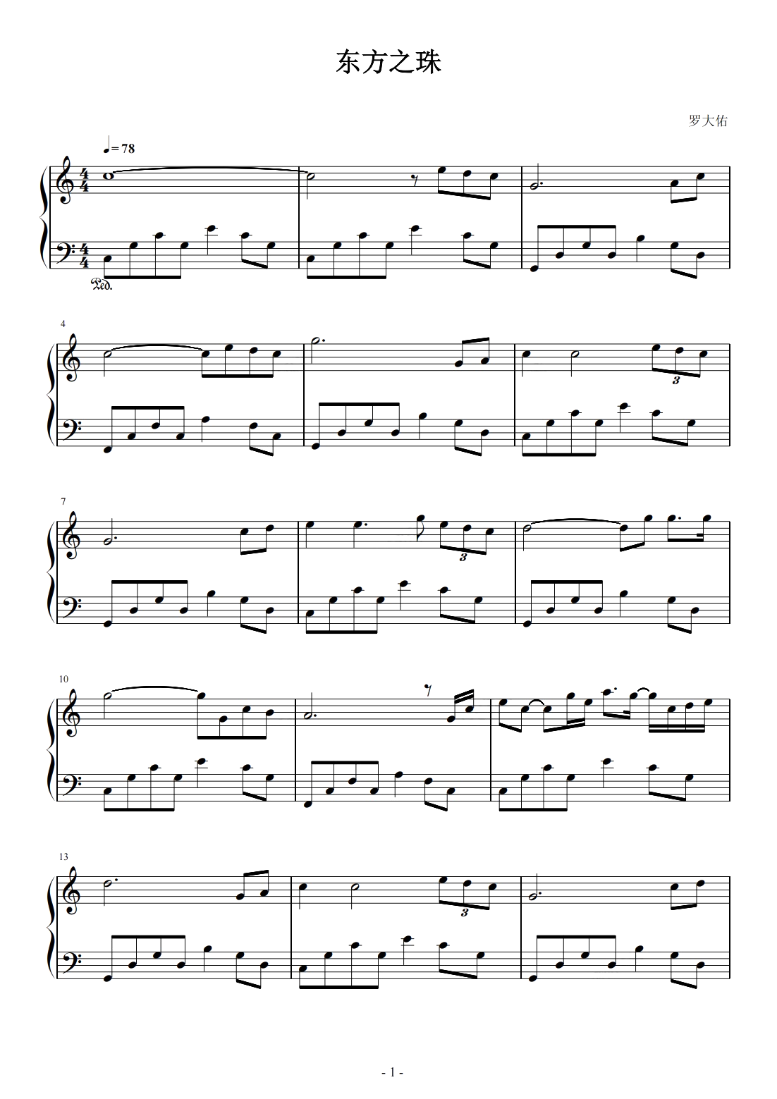 东方之珠钢琴谱完整版,简单,简_大山谷图库