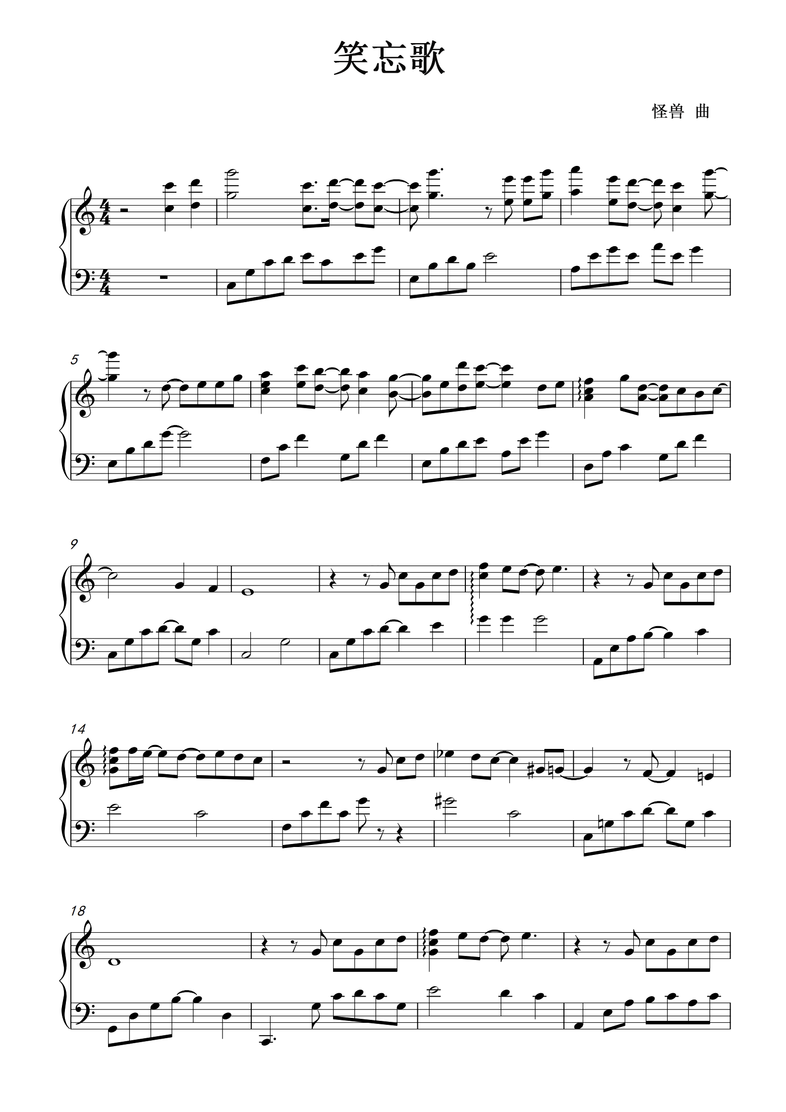 笑忘歌-五月天五线谱预览4-钢琴谱文件（五线谱、双手简谱、数字谱、Midi、PDF）免费下载