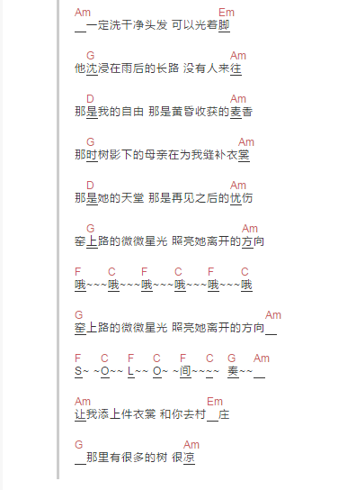 窯上路六線譜入門級c調吉他譜_簡單版趙雷吉他和絃譜_初學者簡易彈唱